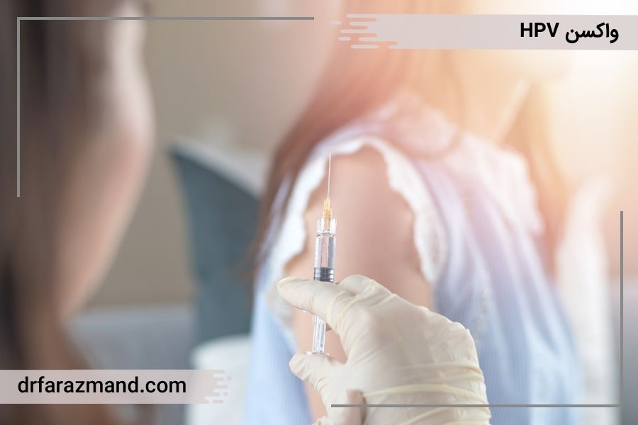 واکسن HPV و سرطان