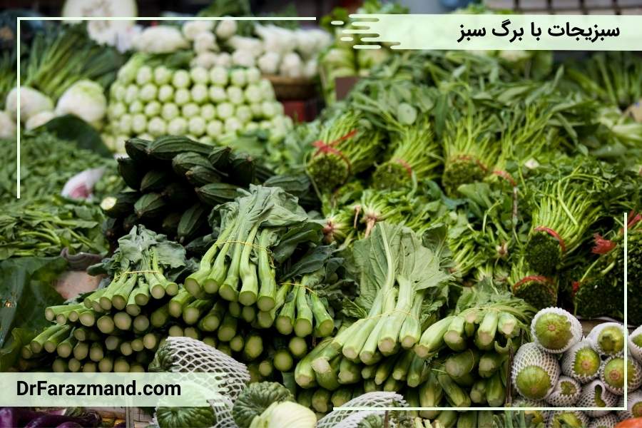 سبزیجات با برگ سبز ضد سرطان پستان هستند، خوردنی های مقابله با سرطان سینه
