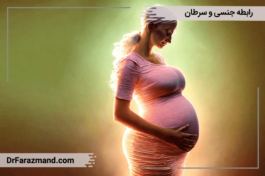 پیشگیری از بارداری در سرطان